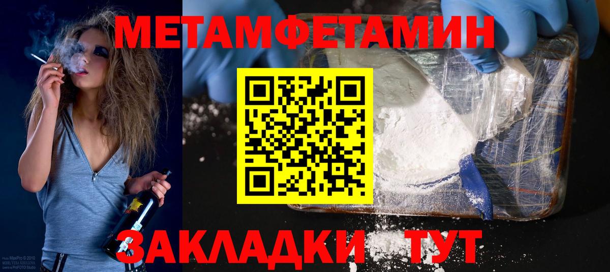АМФ Розовый  Вход с VPN  Amphetamine  Брянск 