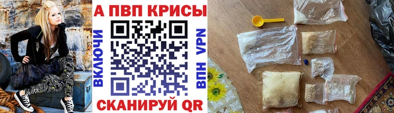 Alpha-PVP VHQ Брянск