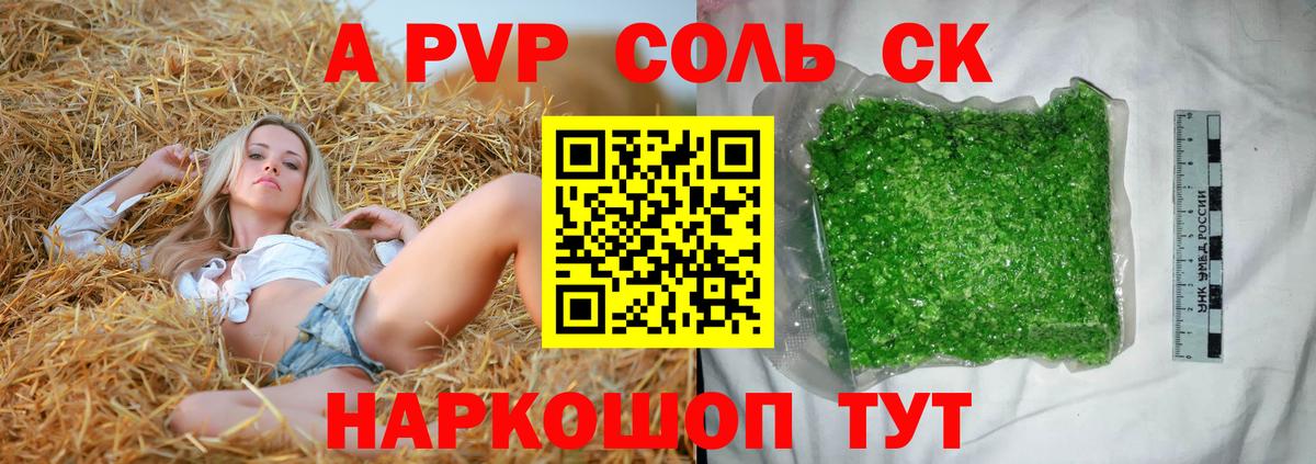 Брянск  A PVP Crystall  Вход с VPN  цена наркотик  Альфа ПВП мука  A PVP VHQ 