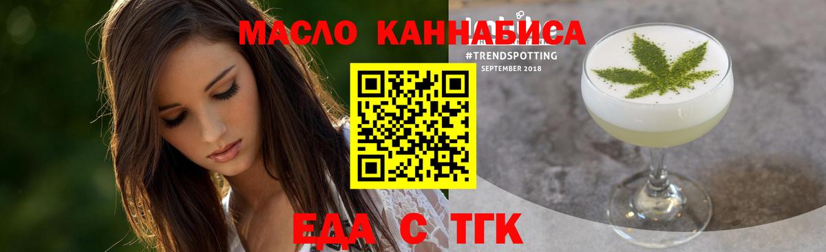 Cannafood конопля  Брянск 