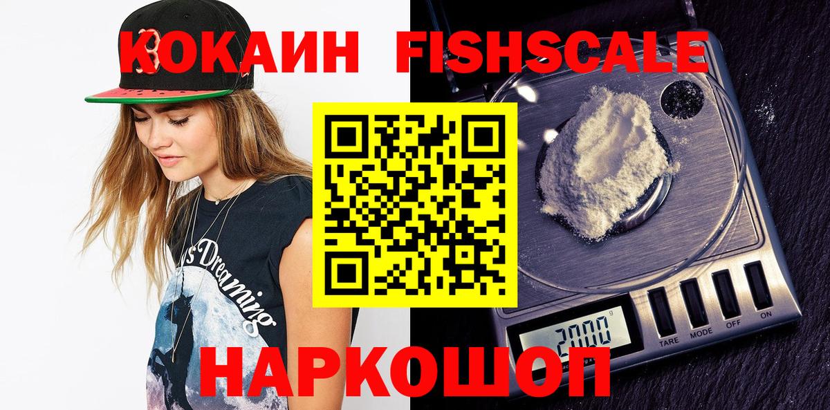 Брянск  COCAIN VHQ  Вход с VPN  Cocaine  КОКАИН Боливия 