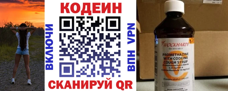 Кодеиновый сироп Lean Purple Drank  Брянск 