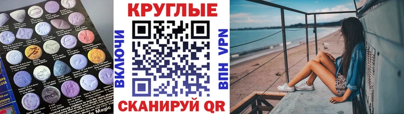 Ecstasy таблы Брянск