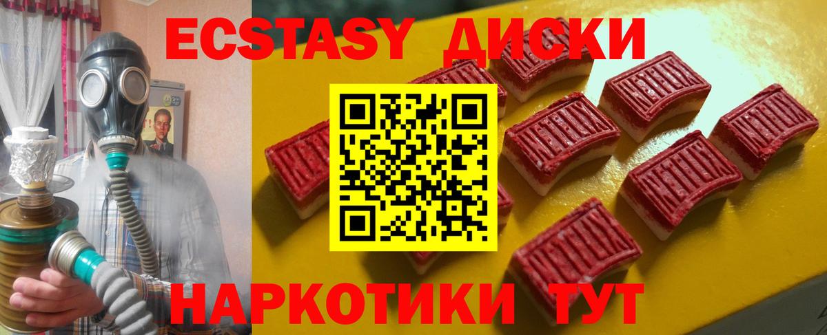 ЭКСТАЗИ бентли  Вход с VPN  Брянск  Экстази  ЭКСТАЗИ VHQ 