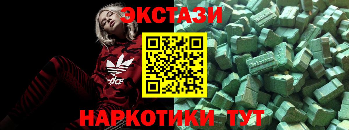 Экстази VHQ Брянск