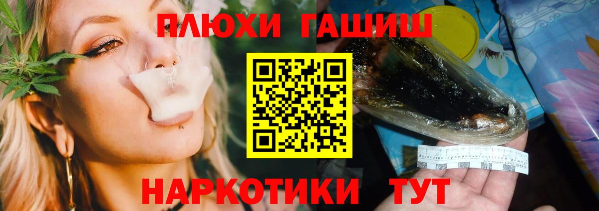 Гашиш Cannabis Брянск