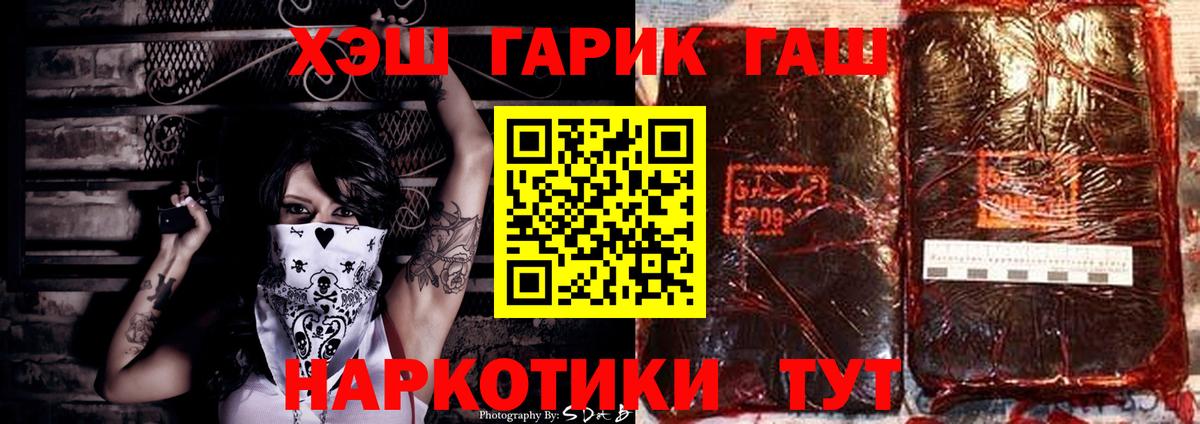 ГАШИШ гашик  ГАШИШ  Гашиш 40% ТГК  закладка  Брянск 