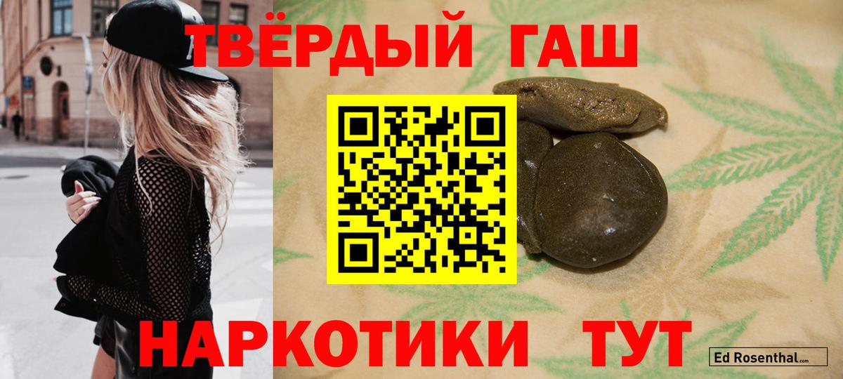 ГАШ ice o lator  ГАШИШ VHQ  Вход с VPN  Брянск 