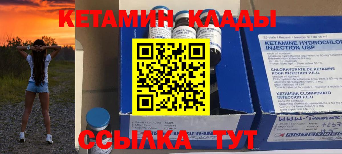 Кетамин ketamine  Вход с VPN  КЕТАМИН VHQ  Брянск 