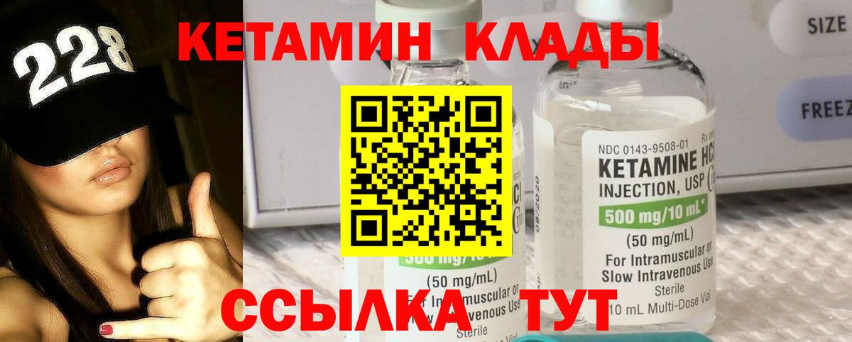 Кетамин VHQ  Брянск 