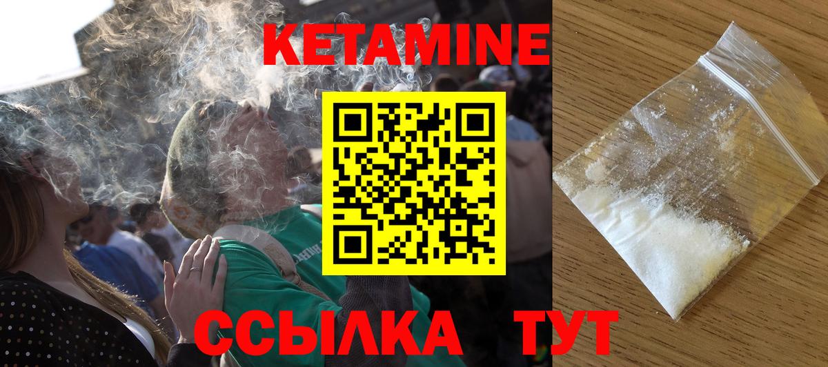 Кетамин ketamine Брянск