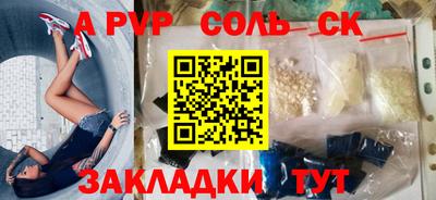 наркотики Балаково