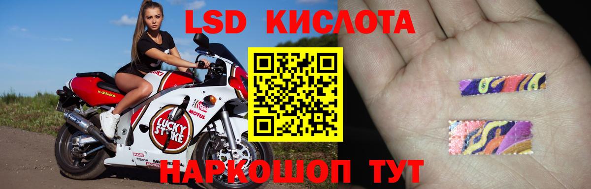 LSD-25 экстази кислота  LSD-25 экстази кислота  Брянск 