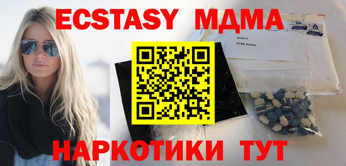 Брянск  MDMA crystal  МДМА VHQ  Вход с VPN 