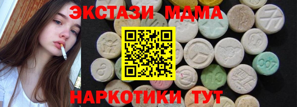 MDMA кристаллы Брянск
