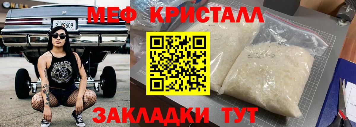Мефедрон  Брянск