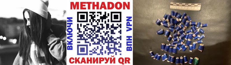 Метадон кристалл  Брянск 