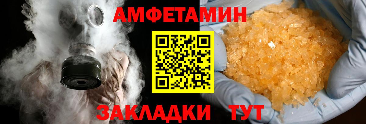 МЕТАМФЕТАМИН мет Брянск