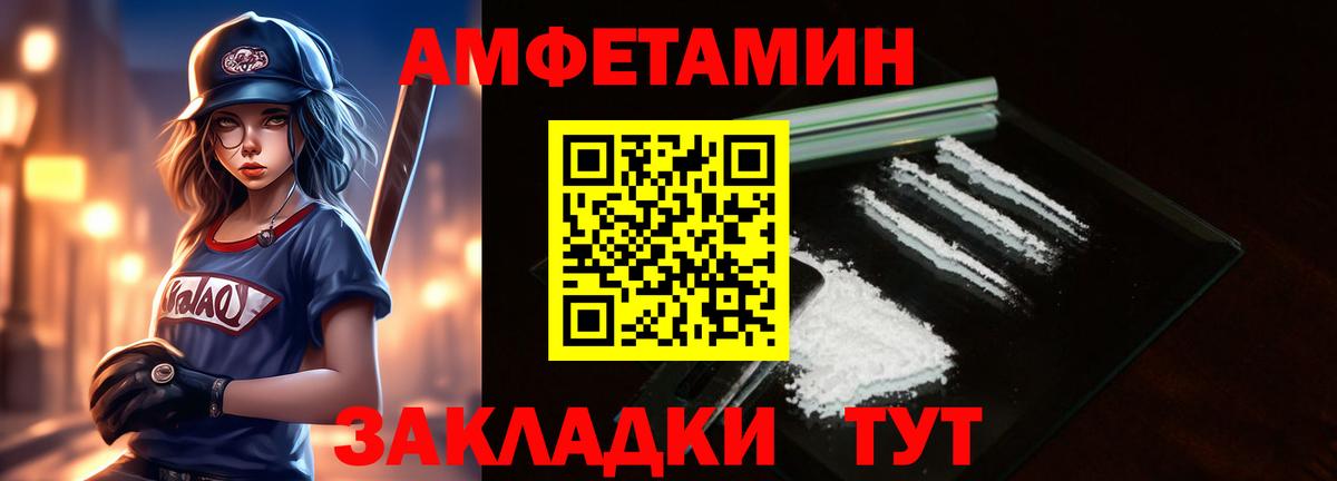 Брянск  МЕТАМФЕТАМИН витя  Вход с VPN 