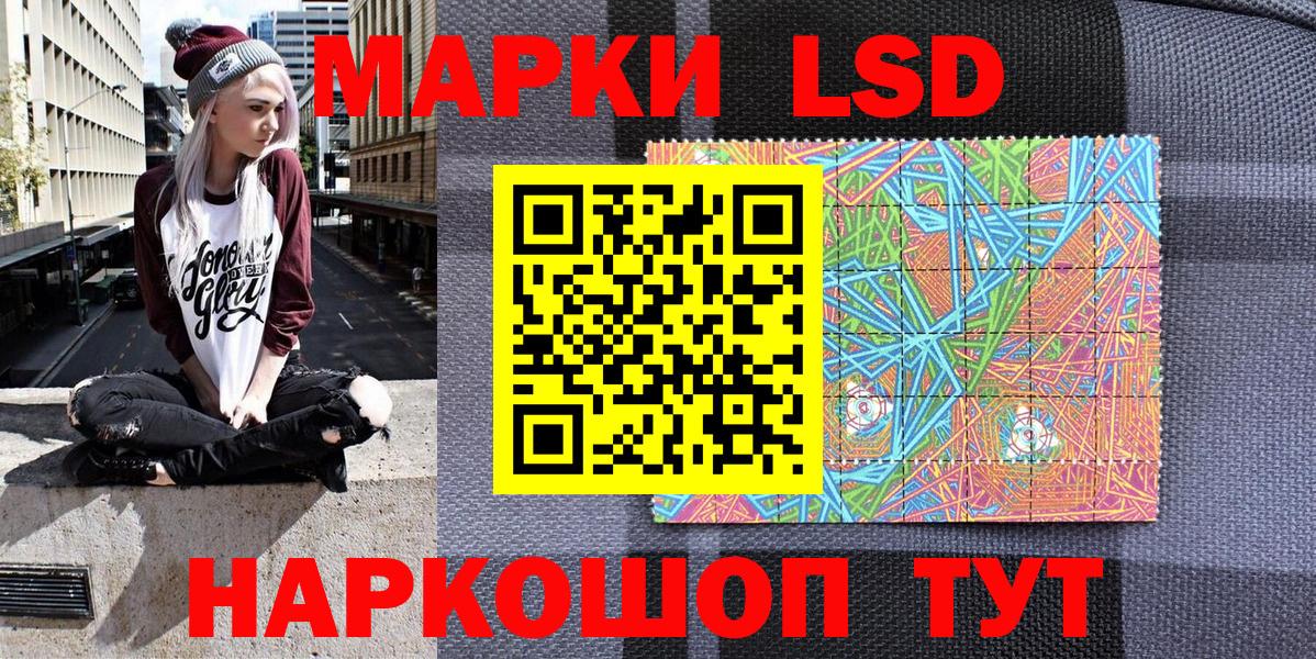 Наркотические марки 1,8мг  Брянск 