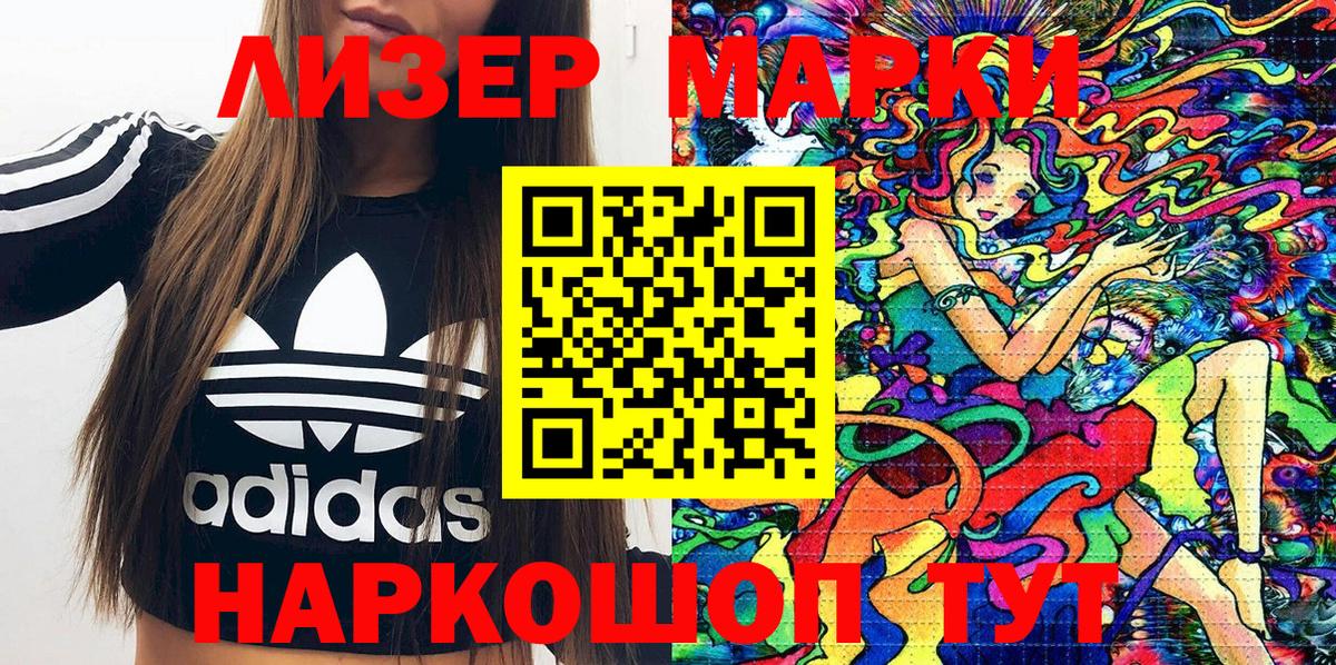 Марки 25I-NBOMe 1,5мг Брянск