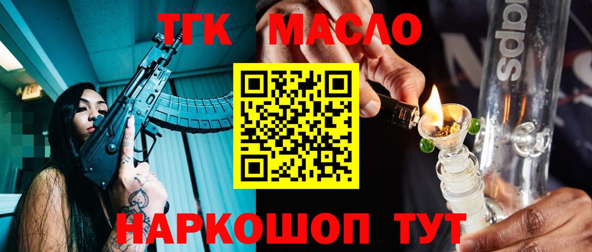 ТГК Wax Брянск