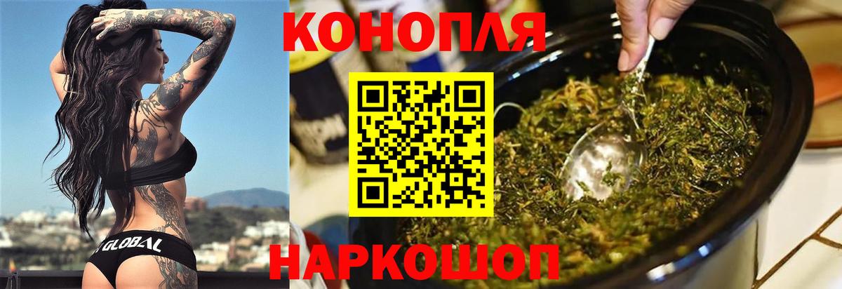 Каннабис Брянск